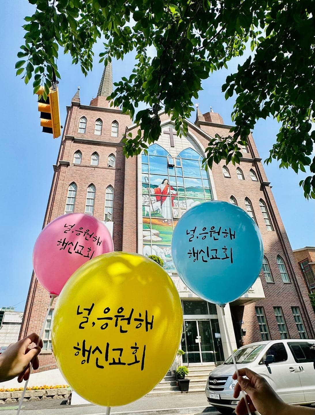 행신교회 널 응원해 풍선 교회 외관